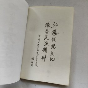 实用民俗宝典万年历.1930年-2030年