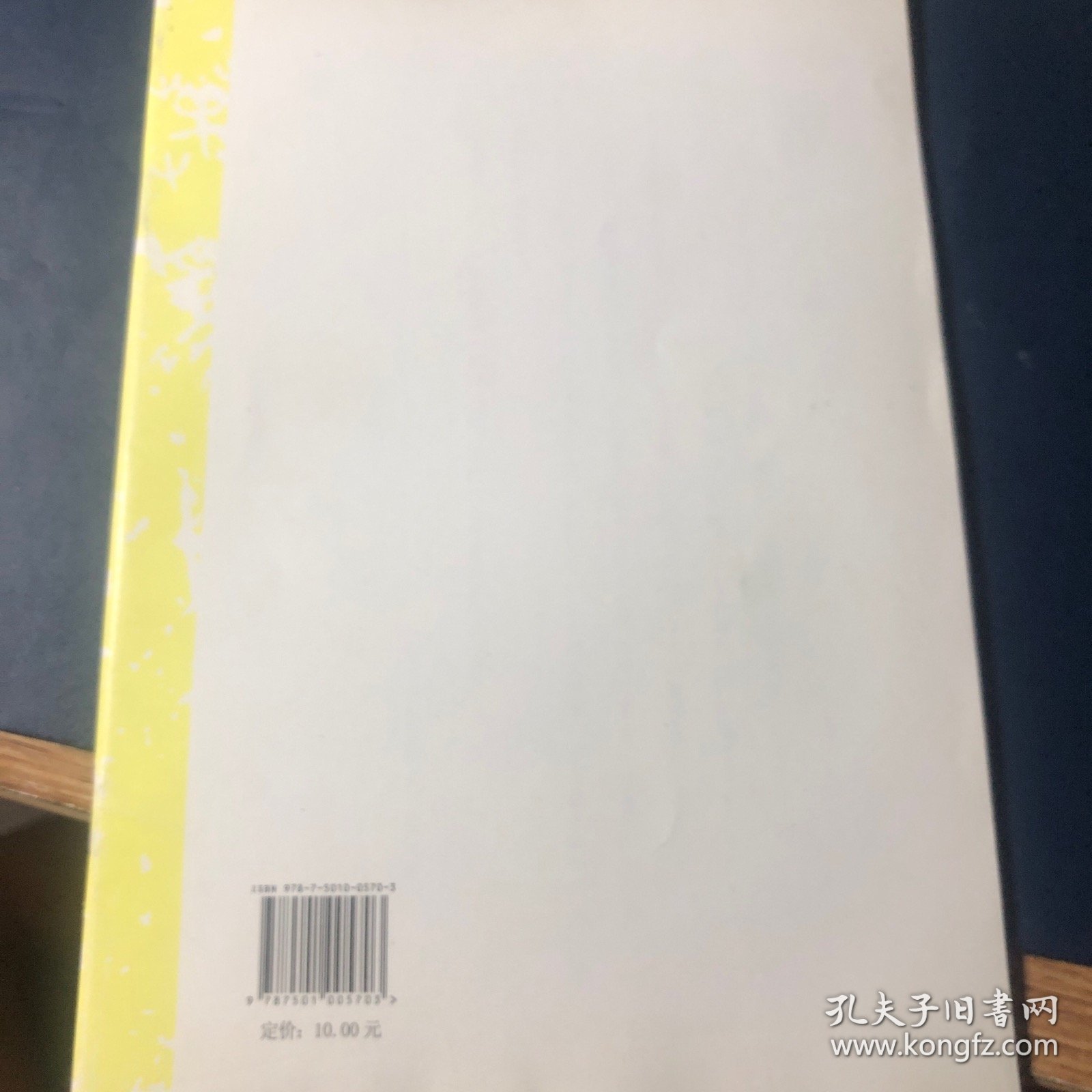 汉乙瑛碑