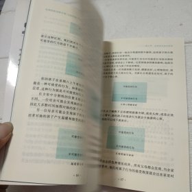 父母效能训练手册：让你和孩子更贴心