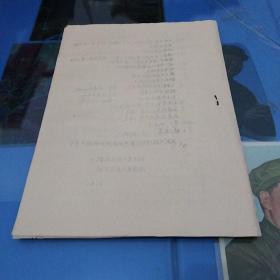 兄妹学《毛选》油印本