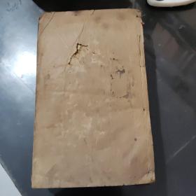 清代木刻本论语集注一册，孟子集注两册