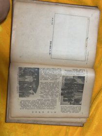 1947年第二次世界大战画史，抗日画报。有缺页。最后到370页