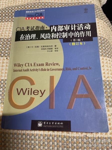 Wiley CIA考试用书系列·CIA考试指南·内部审计活动在治理、风险和控制中的作用（第3版）（修订本）