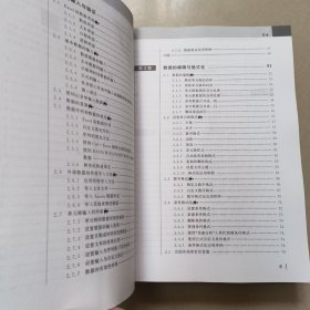 Excel数据分析超详细实战攻略-微课视频版【原版 内页干净