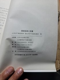 诵读经典三百篇