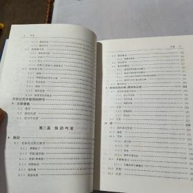 物理手册