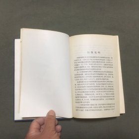 顾维钧回忆录（1）馆藏本（1983年一版一印）【扉页盖有（陈剑恒赠书）图章，此书应该是陈剑恒私人藏书】（陈剑恒简历看描述）已核对不缺页