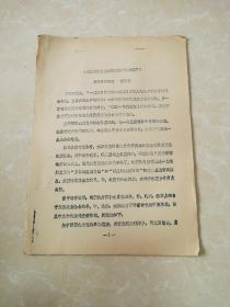 试论西团山文化所反映的社会性质