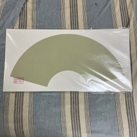 【整袋10张】老宣纸套色软卡，外白卡纸内宣纸66*33厘米，扇面，扇面20厘米宽