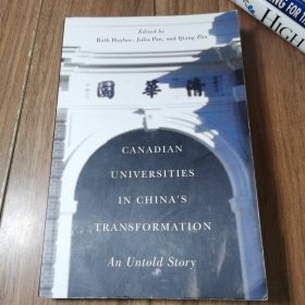 CANADIAN UNIVERSITIES IN CHINA'S TRANSFORMATION