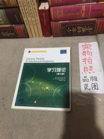 教育科学精品教材译丛:学习理论（第六版）