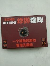 炸弹猫咪:一个简单的游戏，看谁先爆炸（内有牌卡一封，说明书一张）