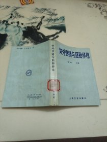 体外受精与胚胎移植