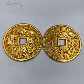 大清镇库四大神兽乾隆通宝 直径8cm