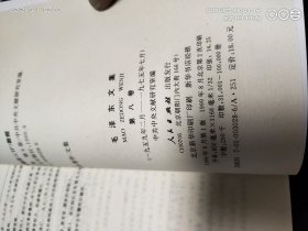 毛泽东文集