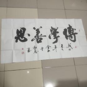 名家字画：曹扬宪:4尺