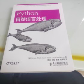 Python自然语言处理