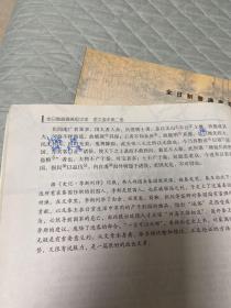 全日制普通高级中学语文读本第一册、第二册、第三册、第四册、第五册、第六册、全日制普通高级中学语文 第四册