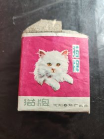 猫牌 烟标 空烟盒
