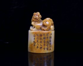 旧藏精品寿山石 双色芙蓉石兽纽 闲章印章