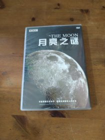 版本自辩 拆封 科教 纪录片 1碟 DVD-9 BBC 月亮之谜 泰盛文化