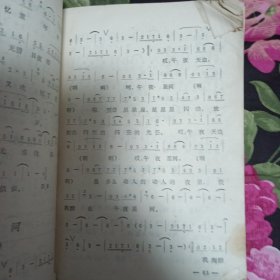 歌谱残本