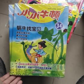 幼儿百科馆   小小牛顿  34    套装3册