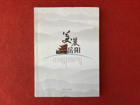美麗岳陽(yáng)