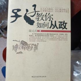 孔子教你如何从政(以人民为根本以人德为核心以孝悌为起点以礼制为手段)