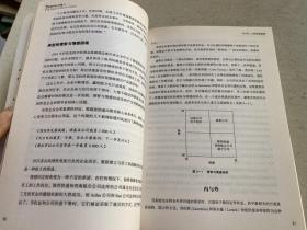 困境中的决策力：解决最棘手问题的2×2思维方式