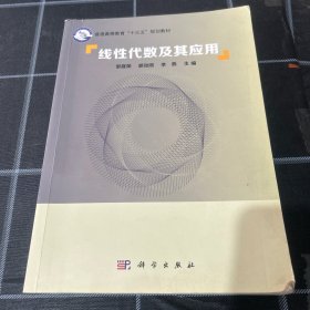 线性代数及其应用