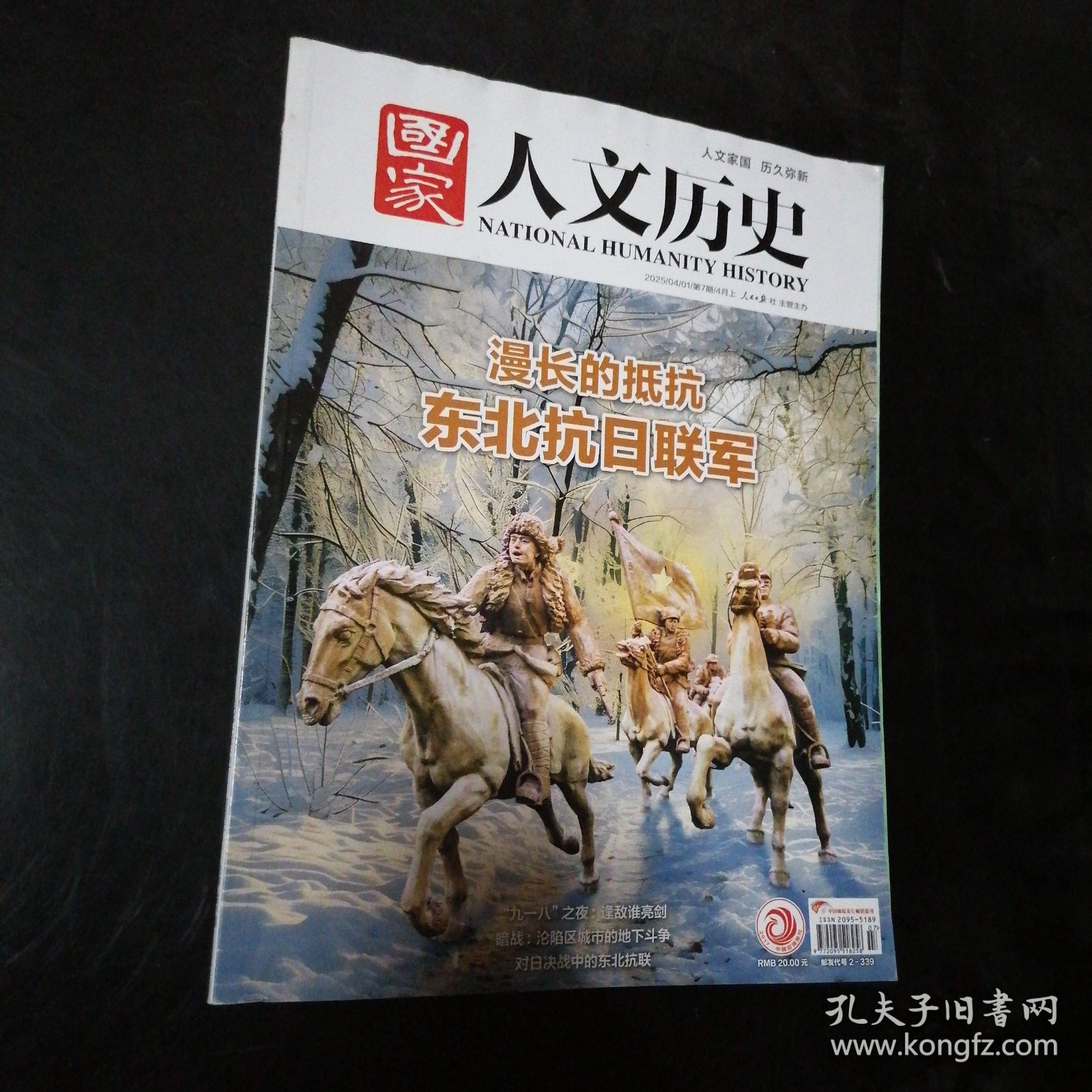 点击查看原图 人文历史