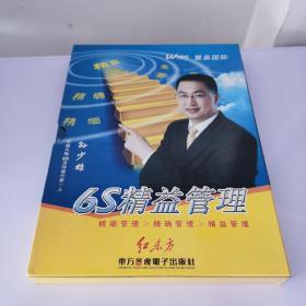 6S精益管理(VCD)