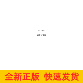 儒法国家 中国历史新论