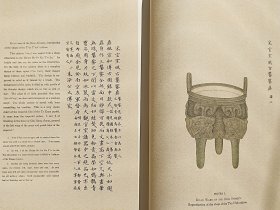 校注项氏历代名瓷图谱