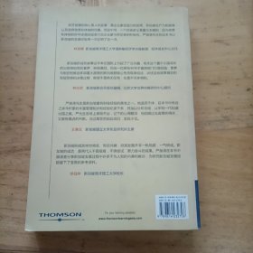 新加坡发展的经验与教训：一位老常任秘书的回顾和反思