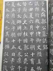 正版特价九本字帖合售！颜真卿，米芾，黄庭坚，黄道周，祝允明，王铎，杨维桢，吴昌硕，于右任九本字帖，小八开相当于16开大本 ， 每本57页，每本定价28元，一共613页。新书库存外皮九八品左右里面干净无翻阅。仅有一套。