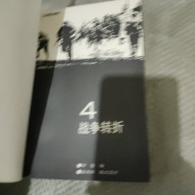 第二次世界大战画史（上下册）