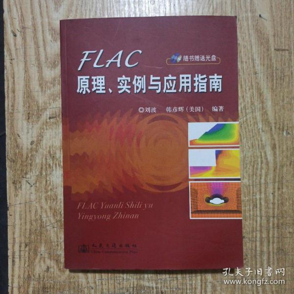 FLAC原理实例与应用指南