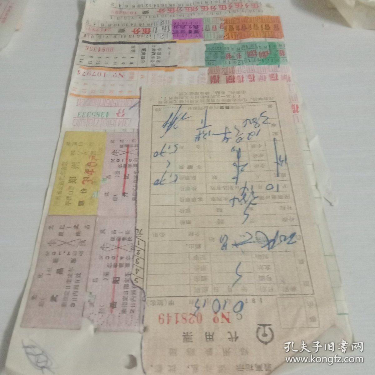 1970年平顶山市革命委员会第二招待所收据一张郑州铁路局旅客退票报销证明汉口到郑州一张武汉市做商小额统一发票一张平顶山市和平路国营旅社发票一张郑州市旅站第二中心店发票一张河南平顶山邮局购票证明单七张毛主席语录最高指示郑州铁路局代用票光化到武昌，光华到武昌火车票一张武昌至岳阳火车票一张岳阳至汉口火车票一张汉口到郑州火车票两张平顶山到郑州长途车票一张武昌到丹江火车票一场郑州到汉口火车票一张（下转描述）
