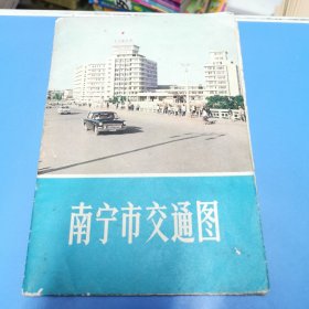 南宁市交通地图（1973年）