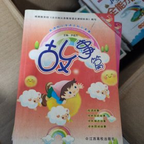 新课标小学语文知识套餐. 蒙学篇