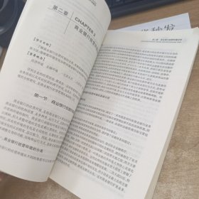 “名课精讲”金融学系列：商业银行经营学