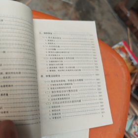 中学生安全教育