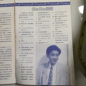 郑秀文、林志颖32开彩页正反面