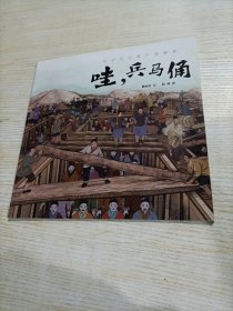 七彩语文 哇，兵马俑