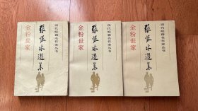 金粉世家