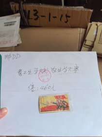 农业学大赛邮票