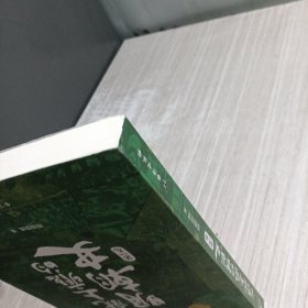 一读就上瘾的明朝史
