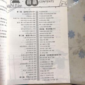 2011时文选粹4-10（共有7本）需要的话，可以咨询，重量是每本书的重量